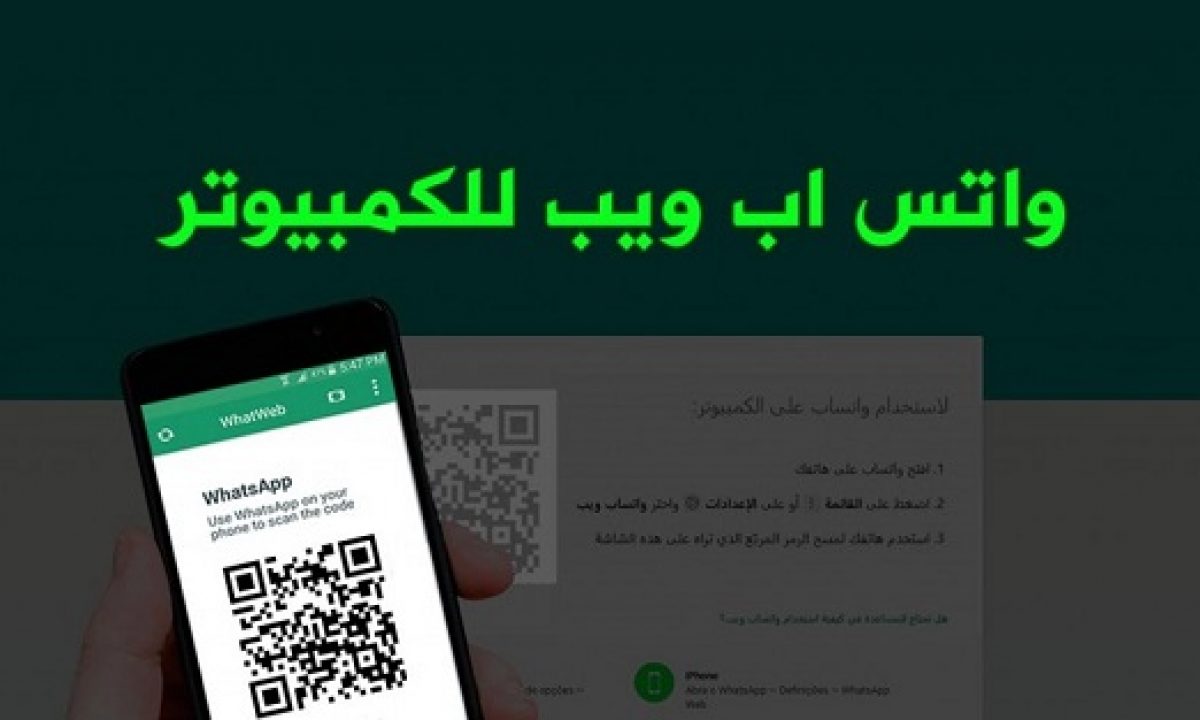 ØªÙ†Ø²ÙŠÙ„ ÙˆØ§ØªØ³Ø§Ø¨ ÙˆÙŠØ¨ Ø§Ù„Ø¬Ø¯ÙŠØ¯ Ø§Ø®Ø± Ù†Ø³Ø®Ø© Whatsapp Web 2021 Ù…Ø¬Ù„Ø© ØªØ§ÙŠÙ… Ù†ÙŠÙˆØ² 24